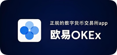 oe交易所app新户交易